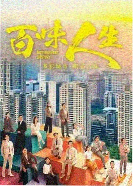 烟火人间 国产都市生活剧在线观看
